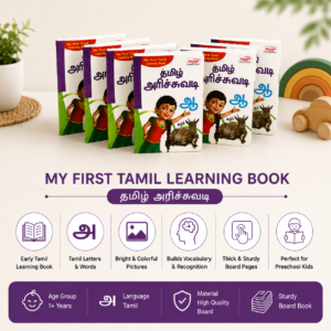 Tamil Arichuvadi