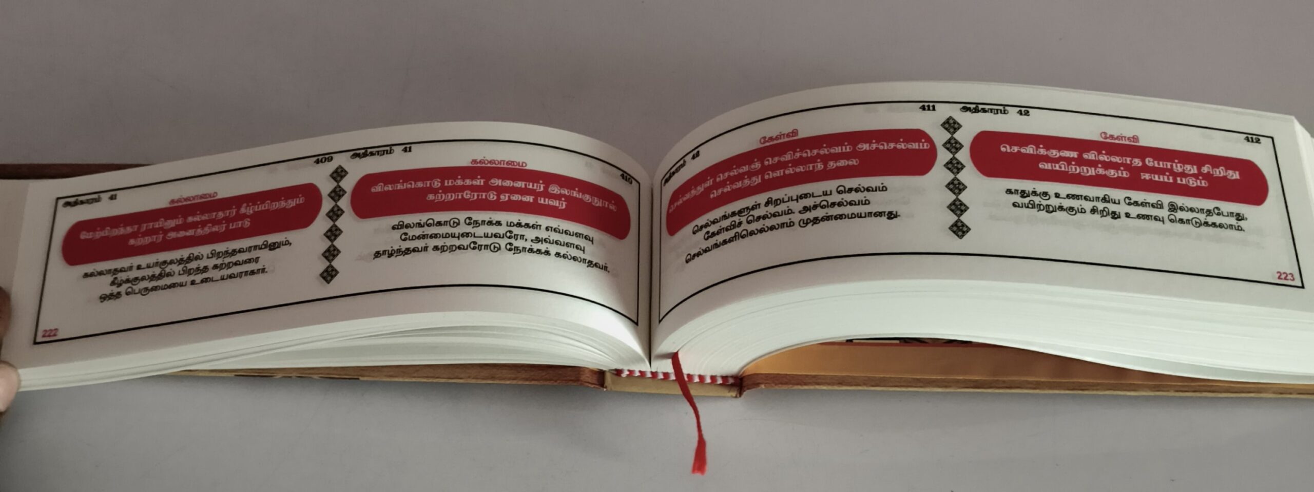 📖 Thirukkural Book - Image 4