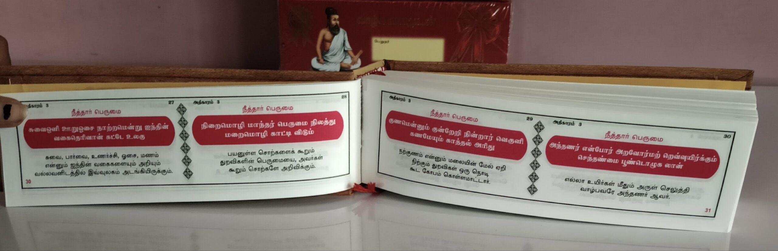📖 Thirukkural Book - Image 3