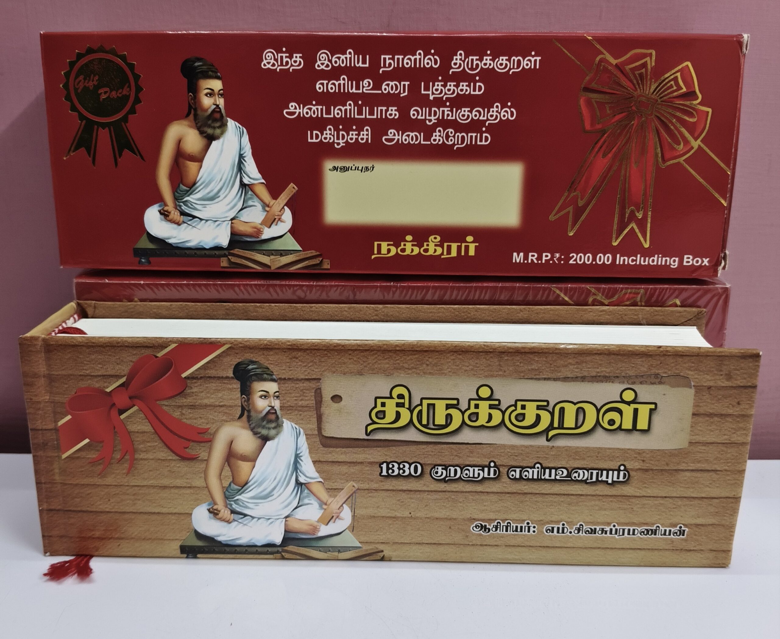 📖 Thirukkural Book - Image 2