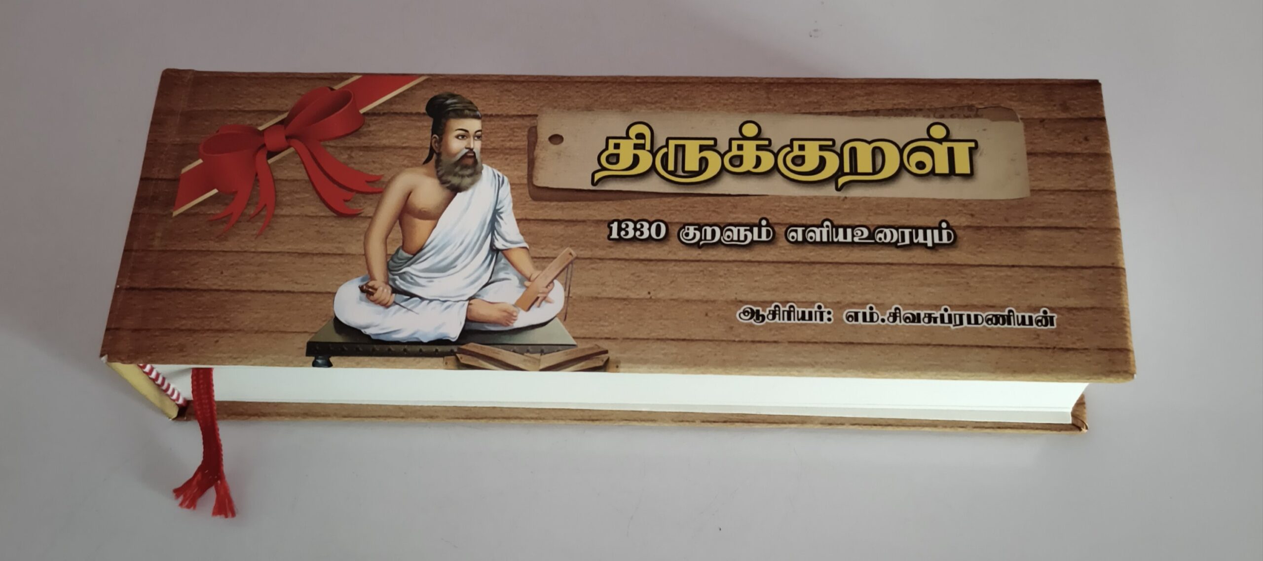 📖 Thirukkural Book - Image 6