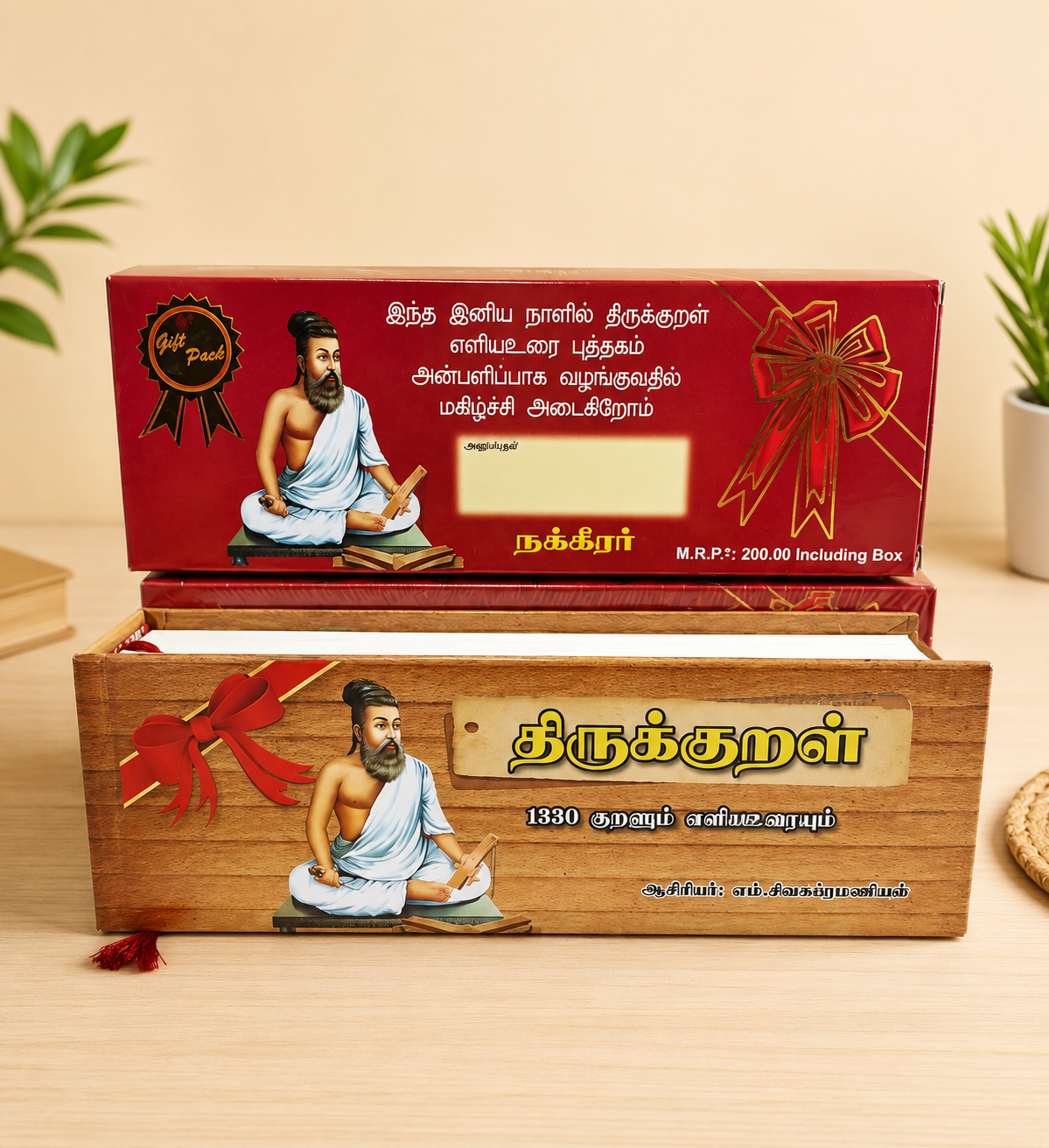 📖 Thirukkural Book